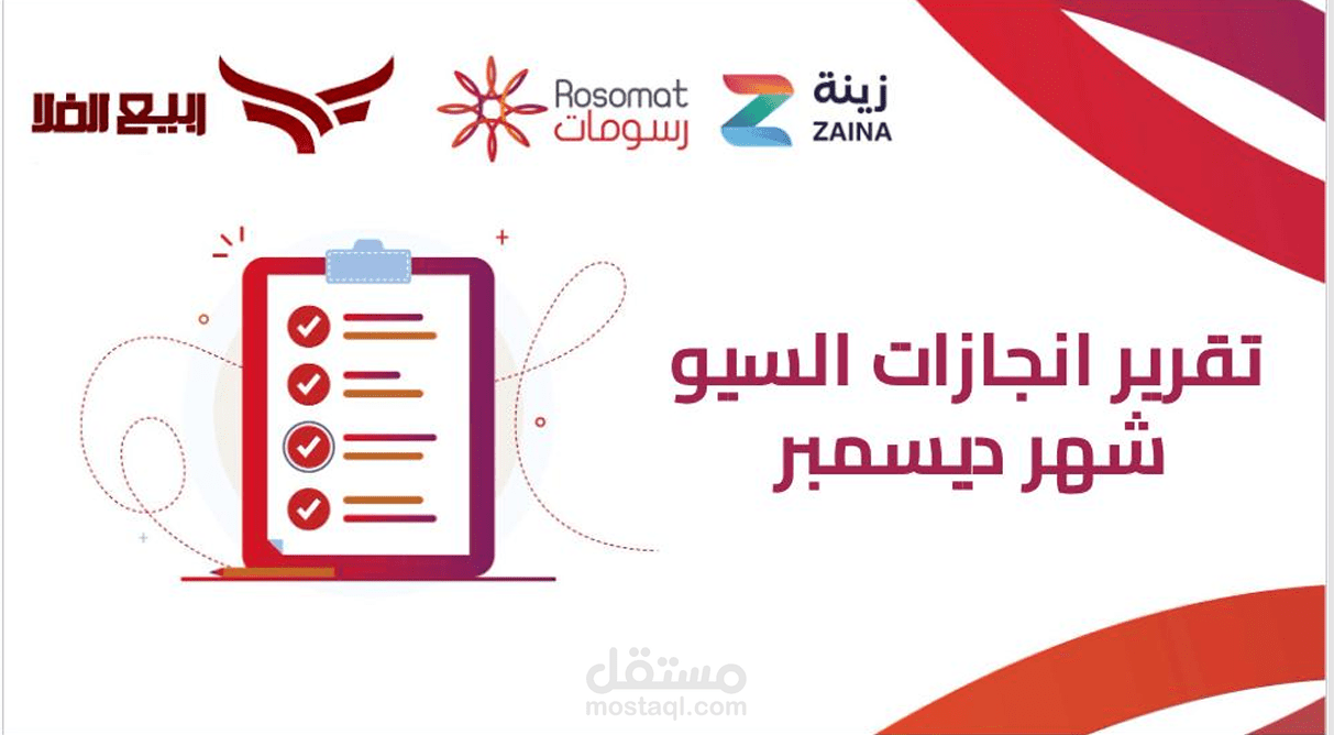 تقرير نتائج تحسين محركات البحث SEO Specialist لمتجر لحوم السعودية