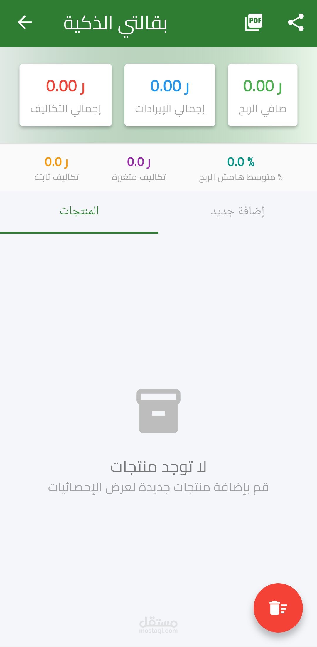 تطبيق "فاتورتك الذكية" - نظام متكامل لإدارة المبيعات والمخزون باستخدام Flutter