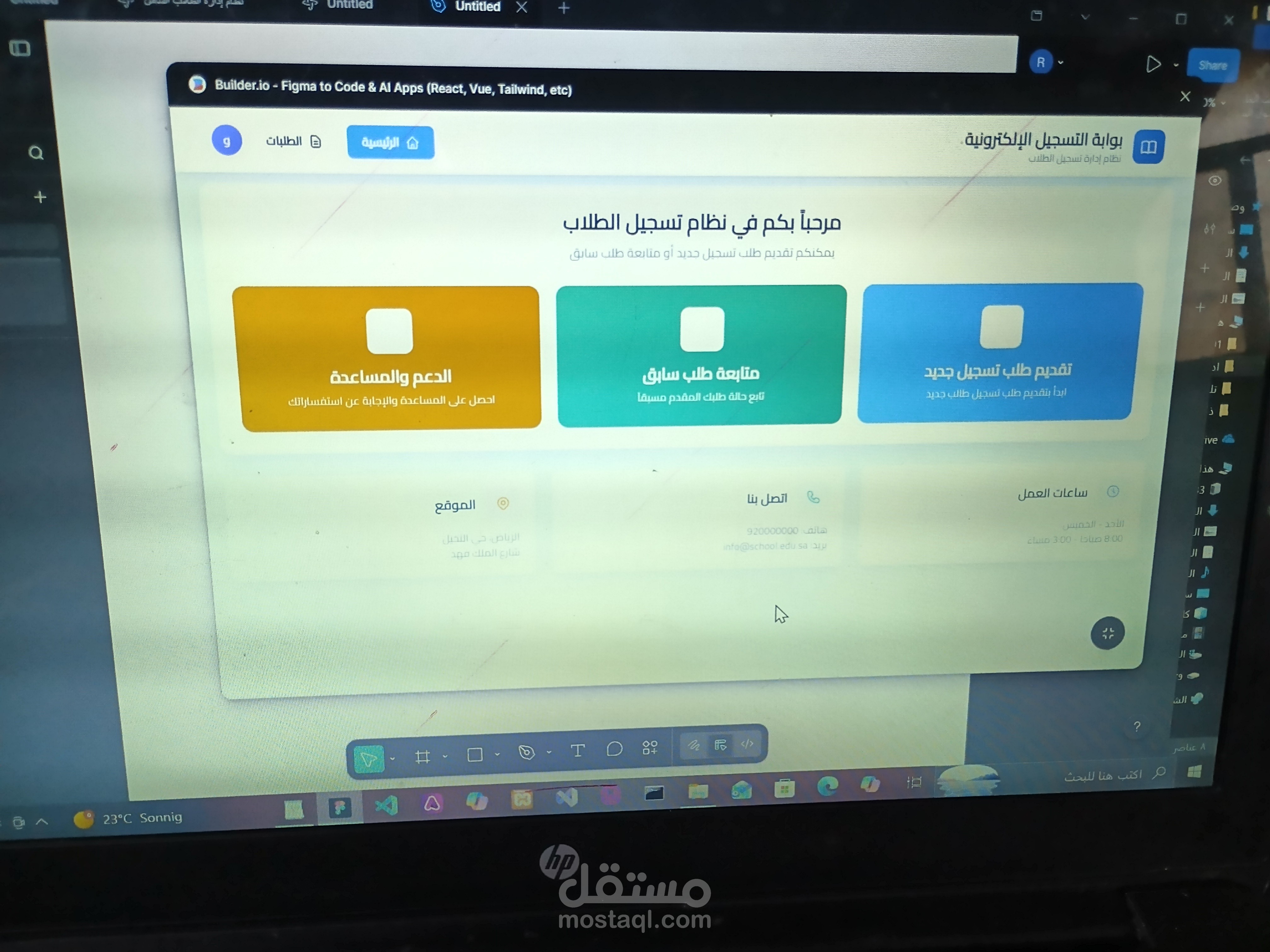نظام الإدارة الأكاديمية المتكامل - (بوابة التسجيل + لوحة تحكم الإدارة)