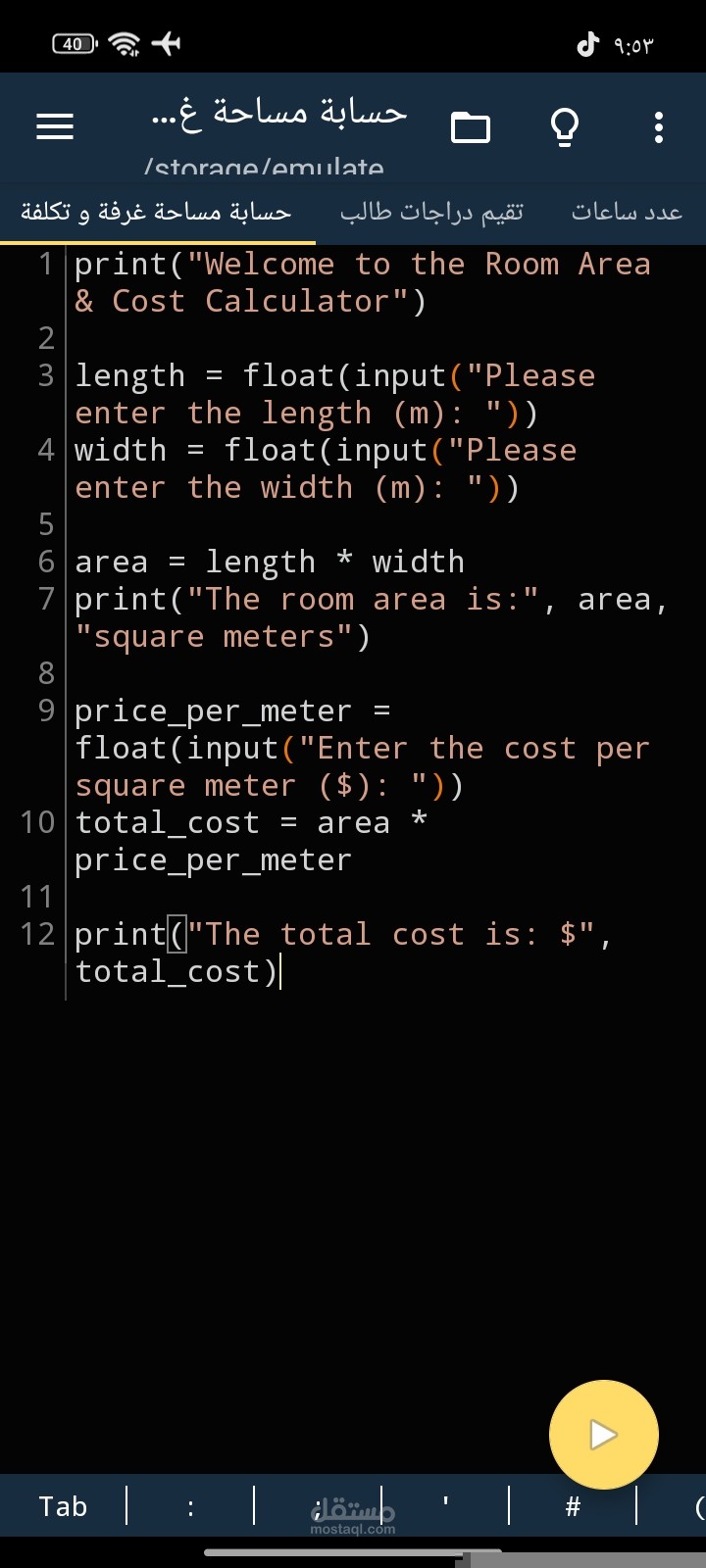2. حاسبة مساحة الغرفة والتكلفة بلغة Python