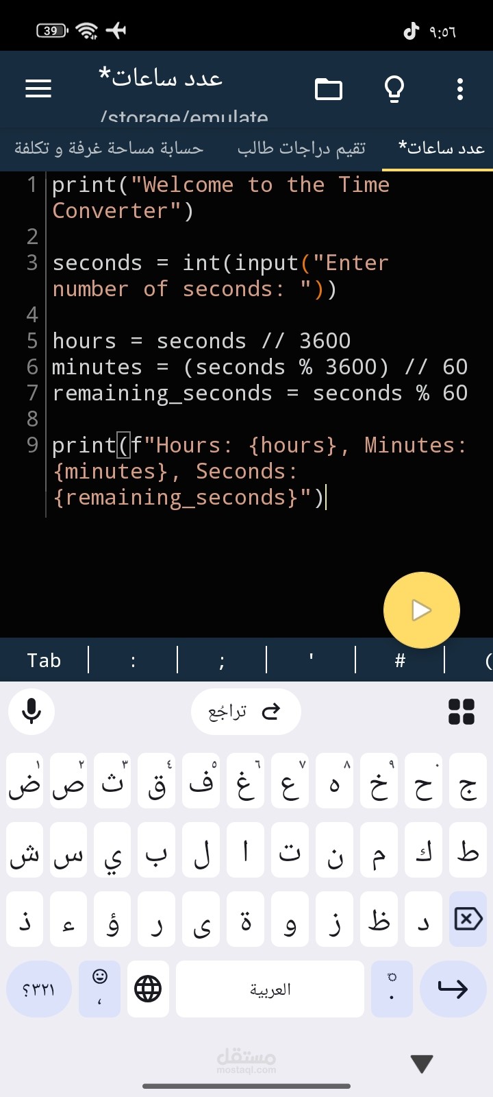 تحويل الثواني إلى ساعات ودقائق وثواني