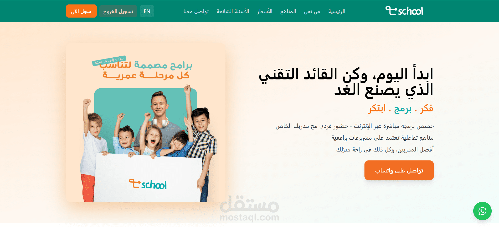 GC Online School Website