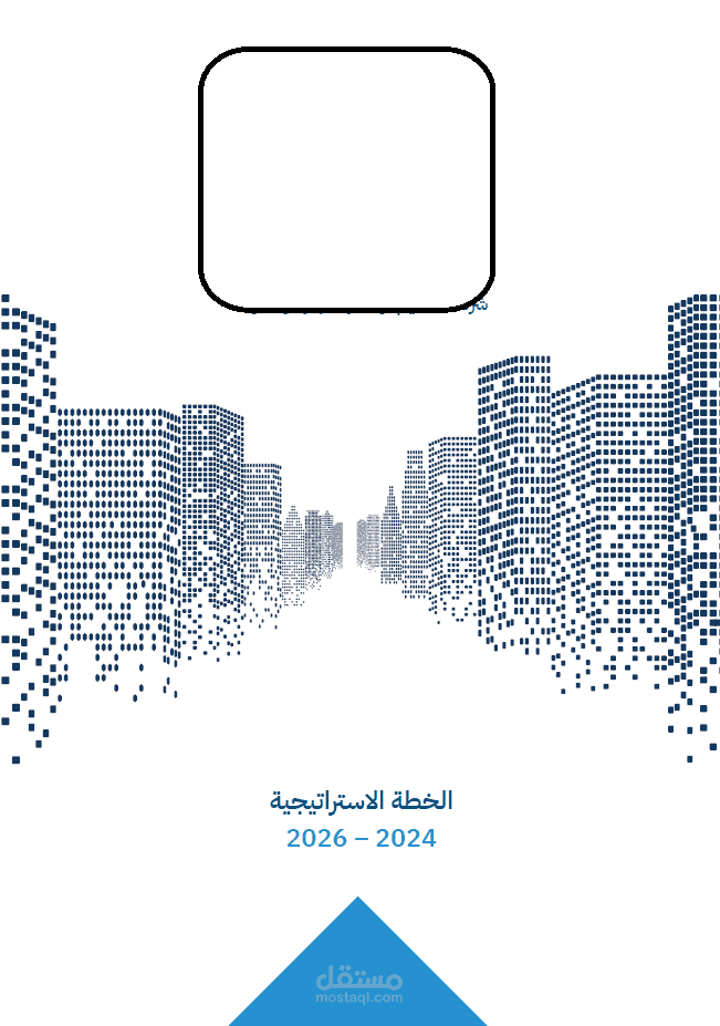 بناء الاستراتيجيات