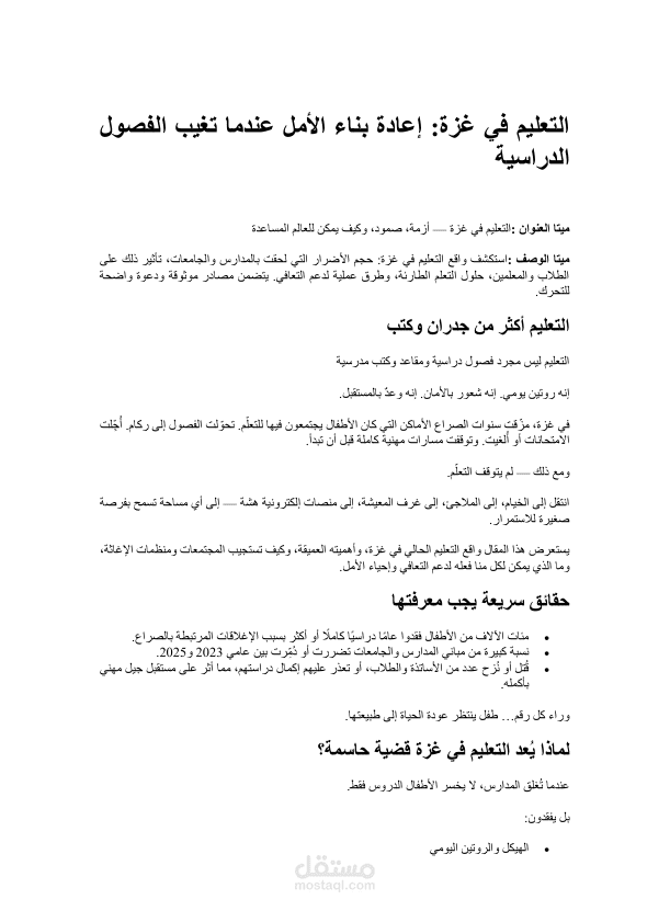 كتابة تقارير باللغة العربية متوافقة مع معايير الCEO