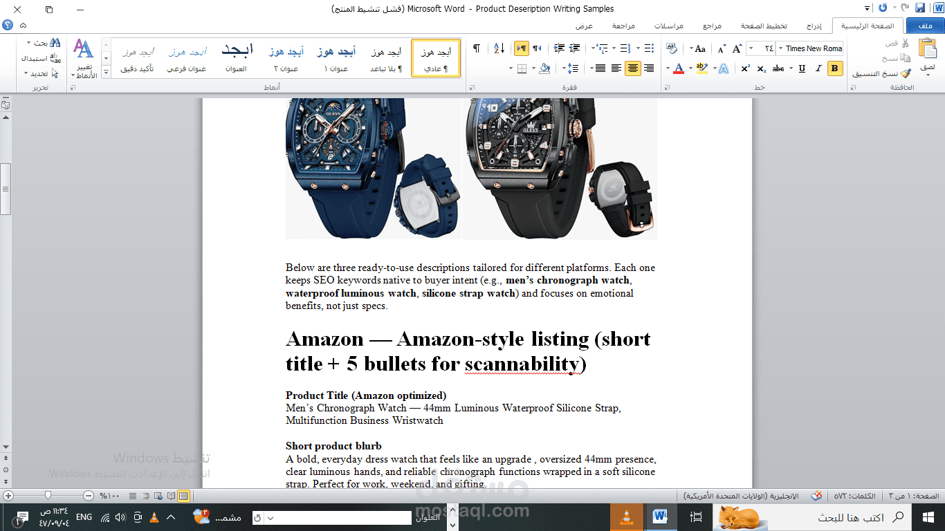 كتابة وصف منتجات إبداعي ومحسّن لمحركات البحث