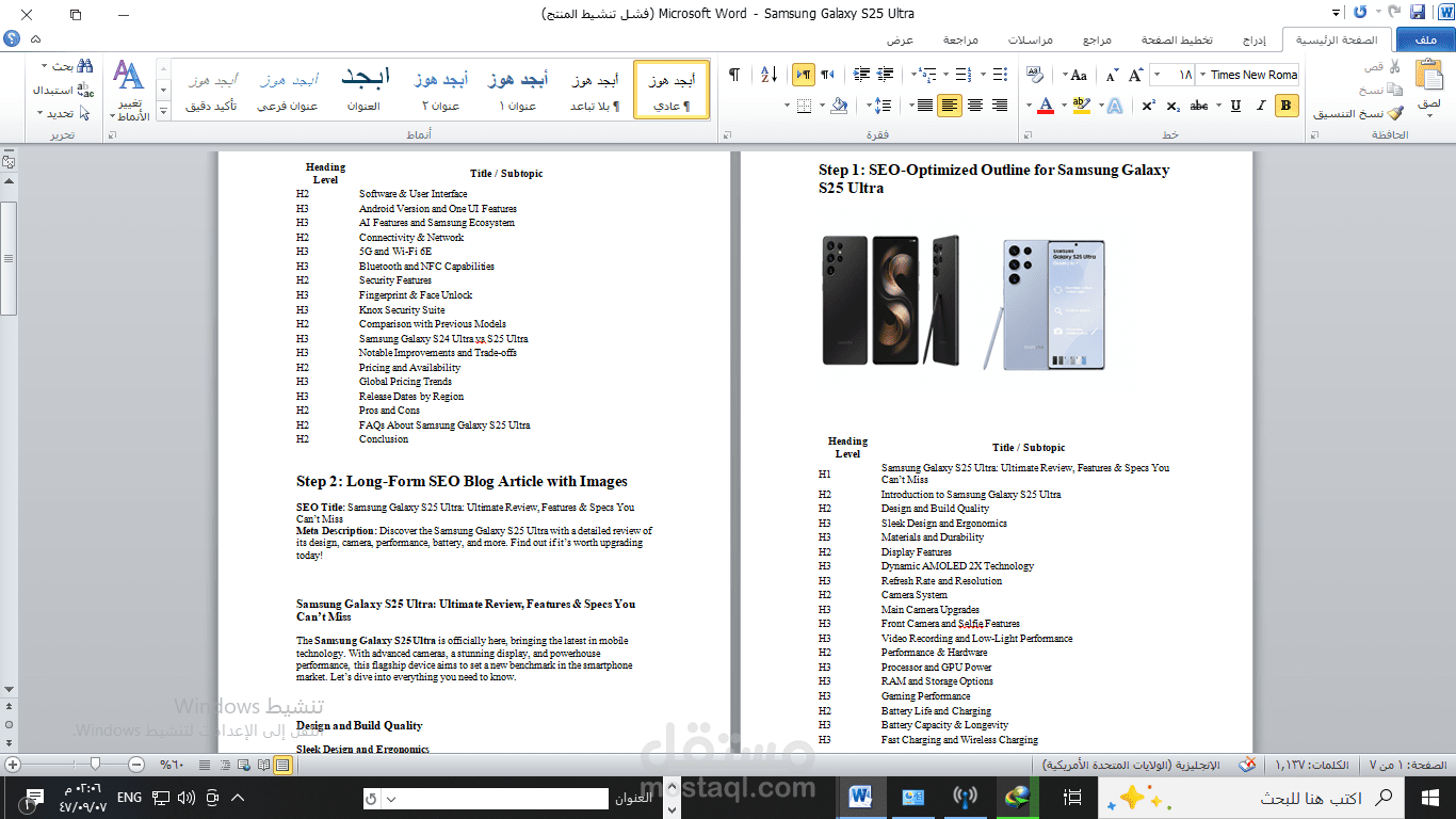 كتابة مقالات للمدونات