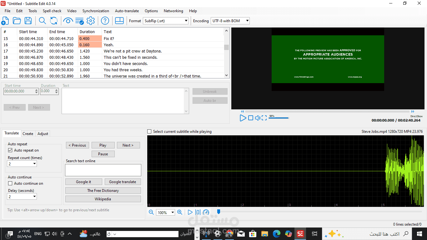 Subtitling -التفريغ الصوتي