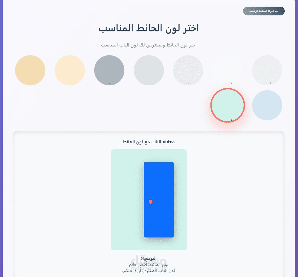 موقع لشركة أبواب