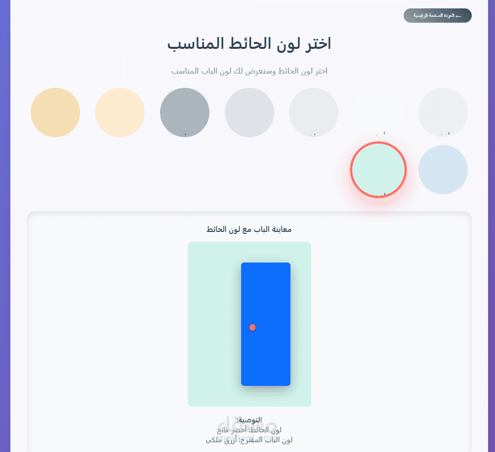 صفحة هبوط لشركة تصنيع أبواب