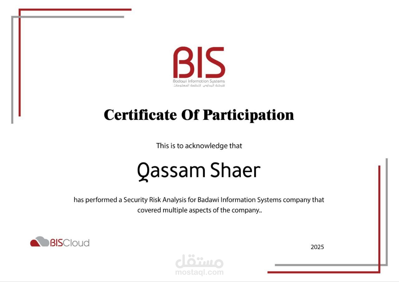 ادارة المخاطر الامنية السيبرانية