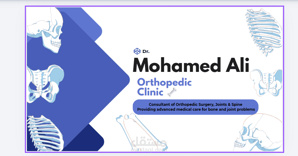 تصميم إعلان طبي لعيادة عظام بأسلوب احترافي عصري