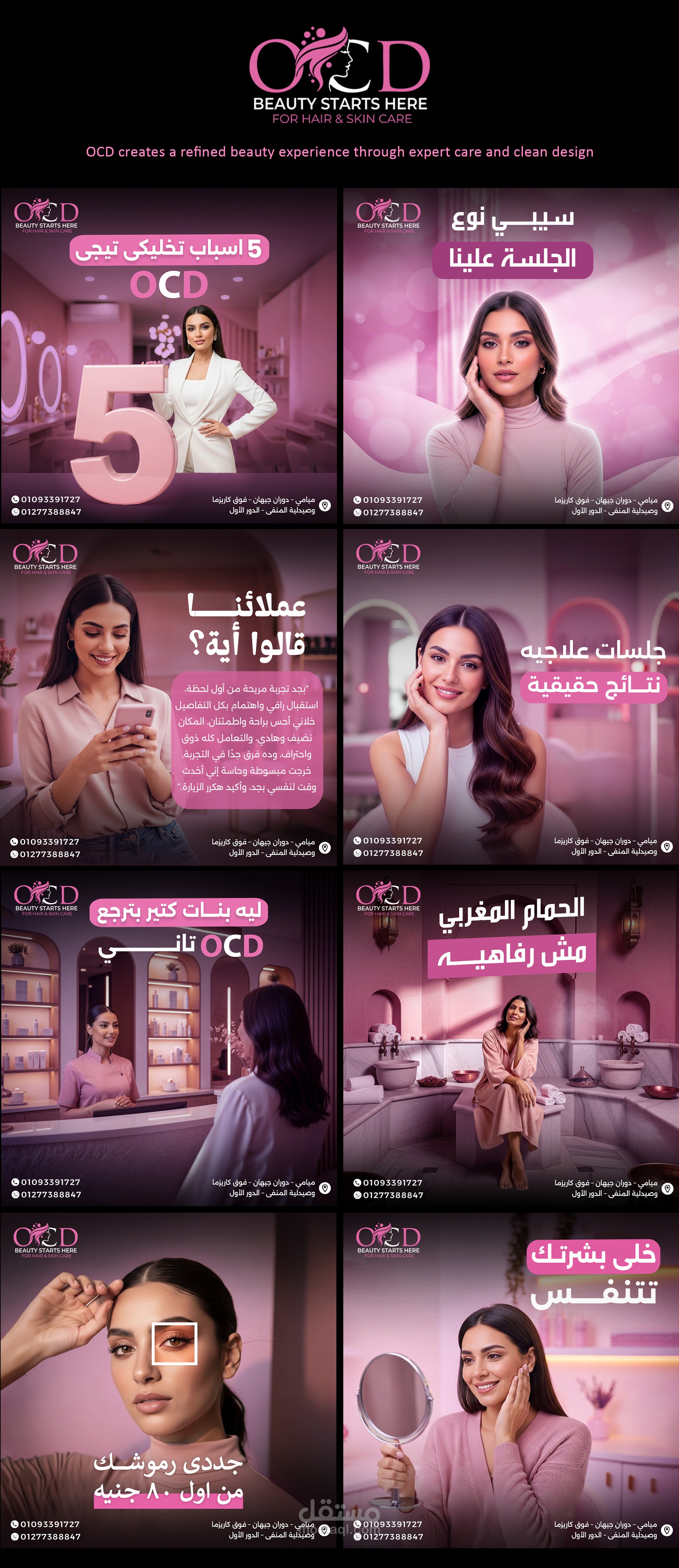 "Graphic Designer for "OCD Beauty Center