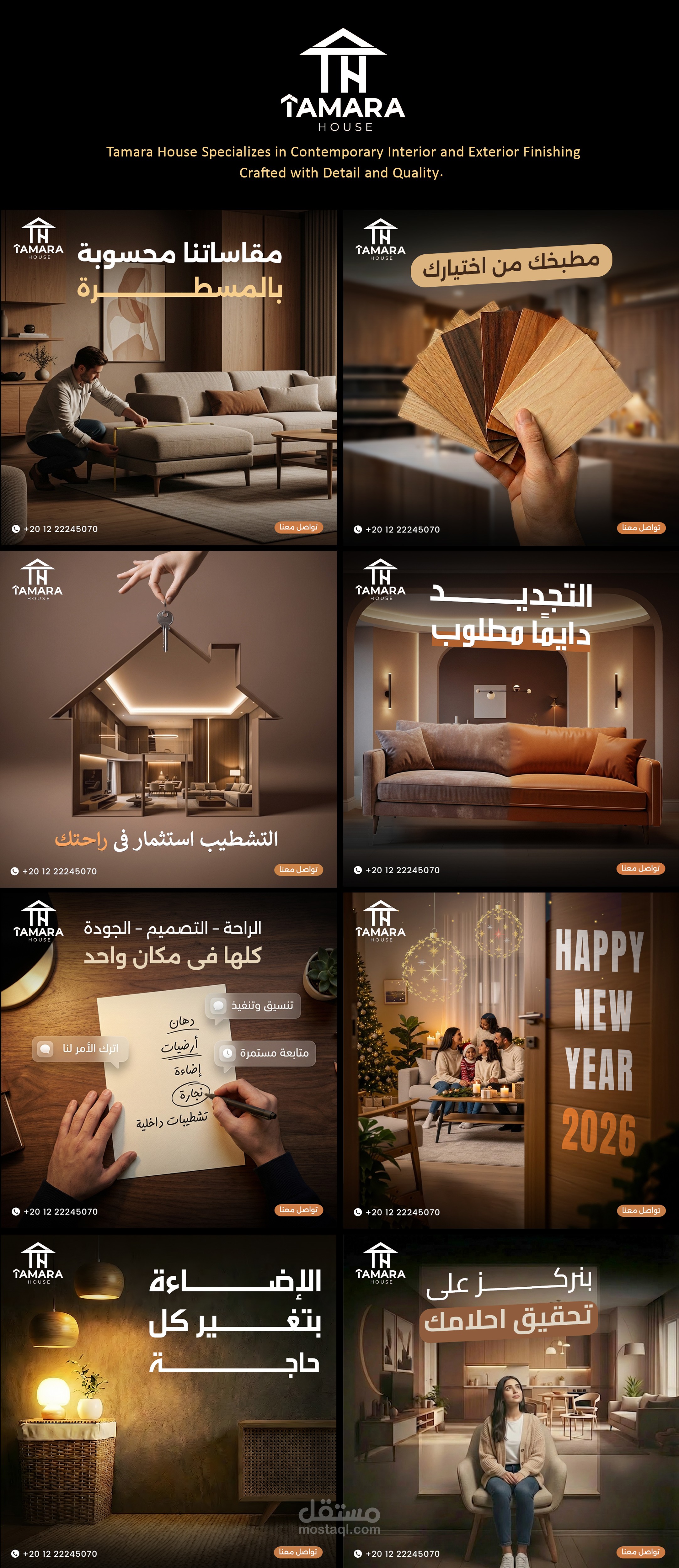 تصميم بوستات سوشيال ميديا لشركة تشطيبات (Tamara House)