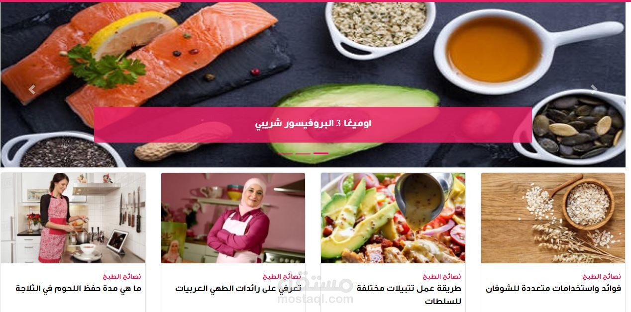 النسخة الالكترونية لمجلة عربية برمجة خاصة لأساس الموقع و اضافة خصائص حساسة في ووردبريس