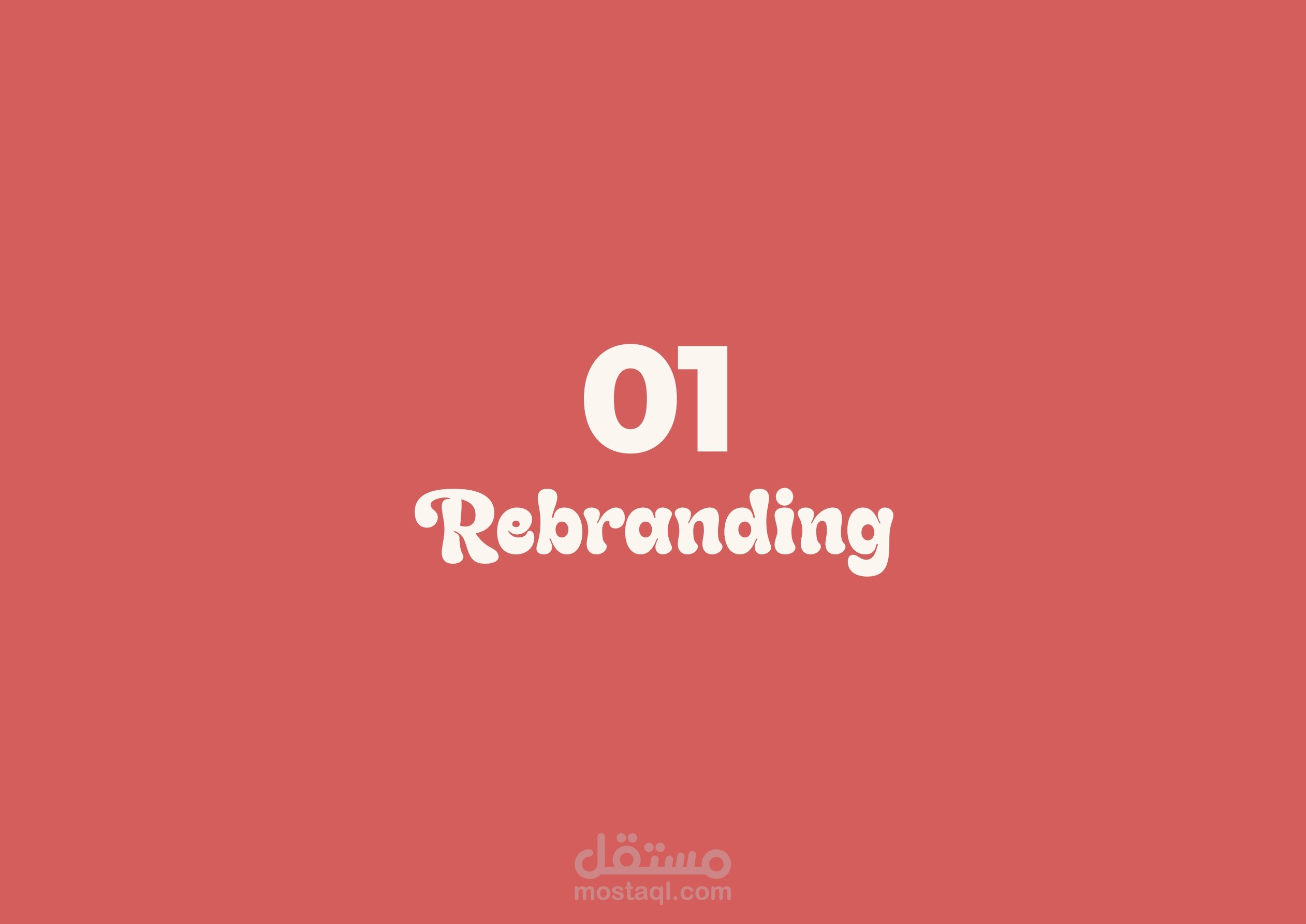 Rebranding