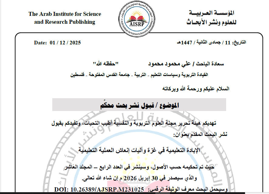 ترجمة ونشر أبحاث اكاديمية