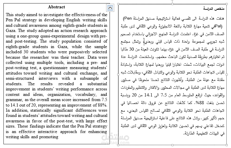 كتابة وترجمة الابحاث العلمية والاكاديمية