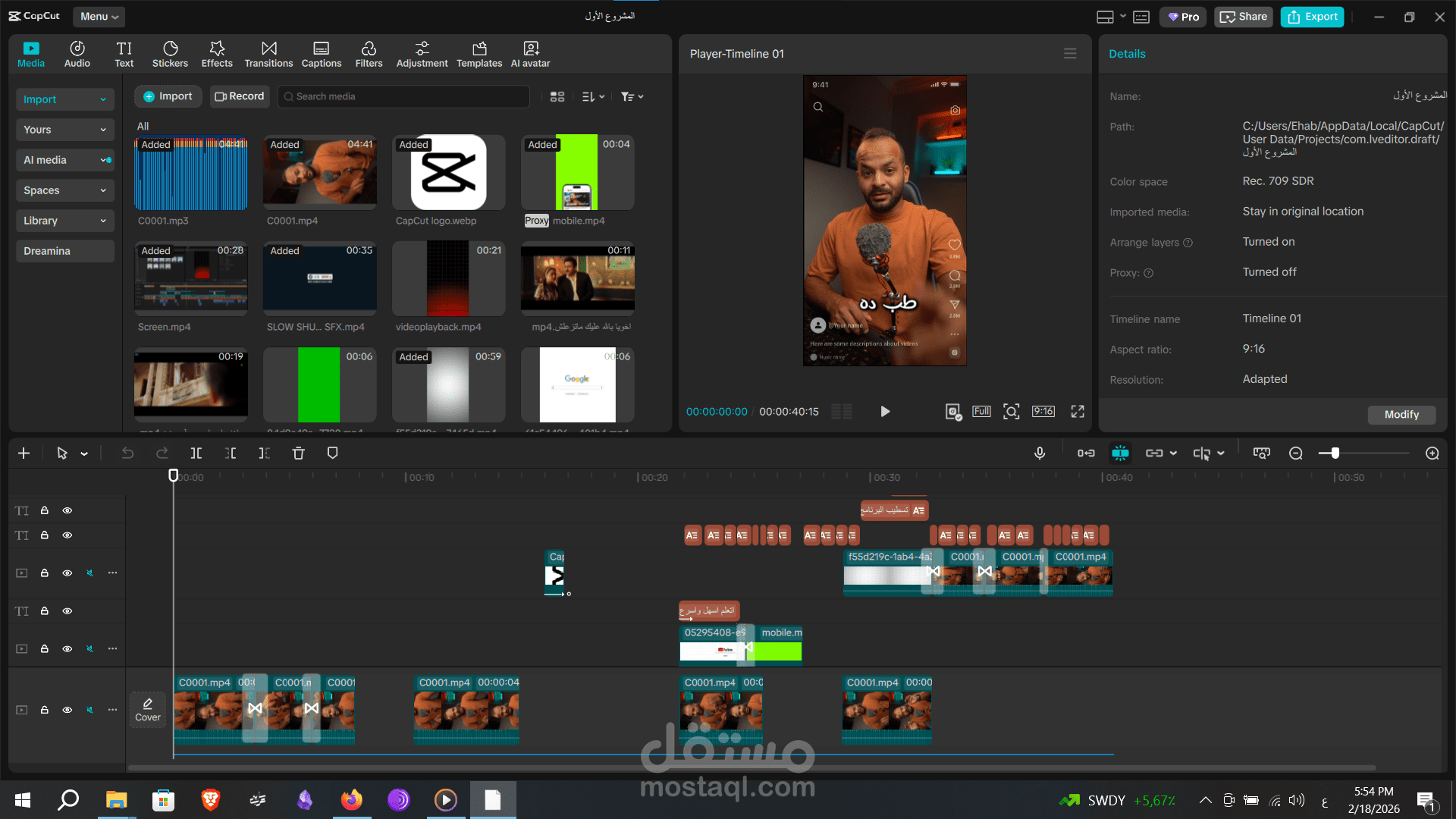 المشروع الأول هو تطبيق على ما تعلمته من الدورة التي درستها