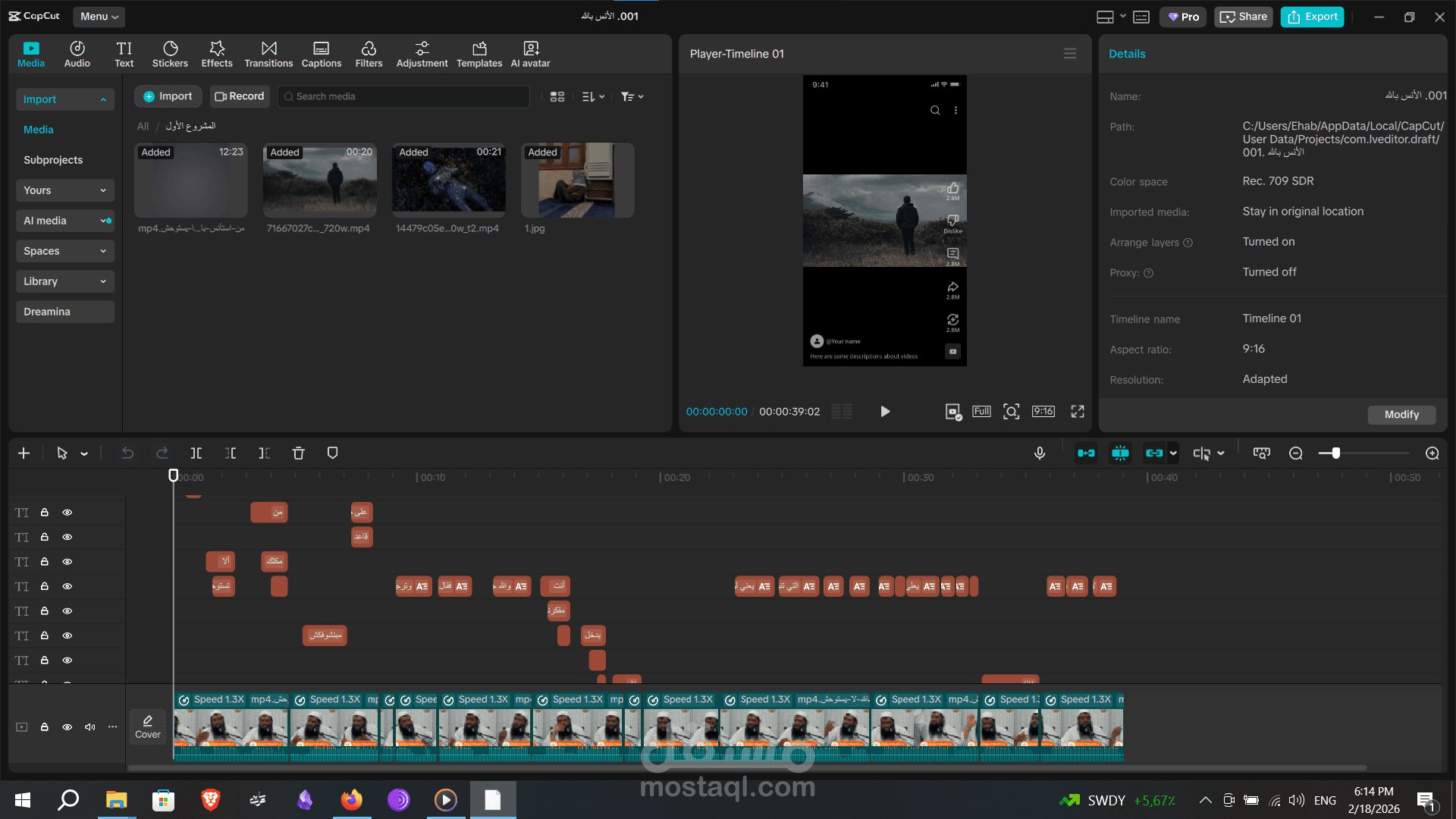 فيديو قصير مقتطف من فيديو لأحد المشايخ