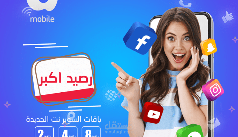 تصميم إعلان سوشيال ميديا