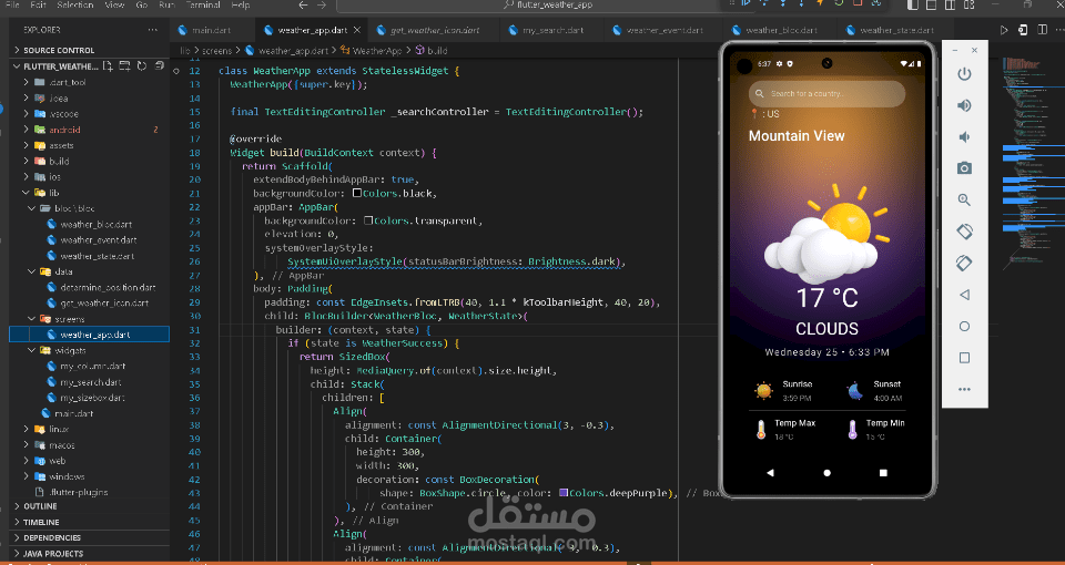 تطبيق الطقس بـ Flutter باستخدام API