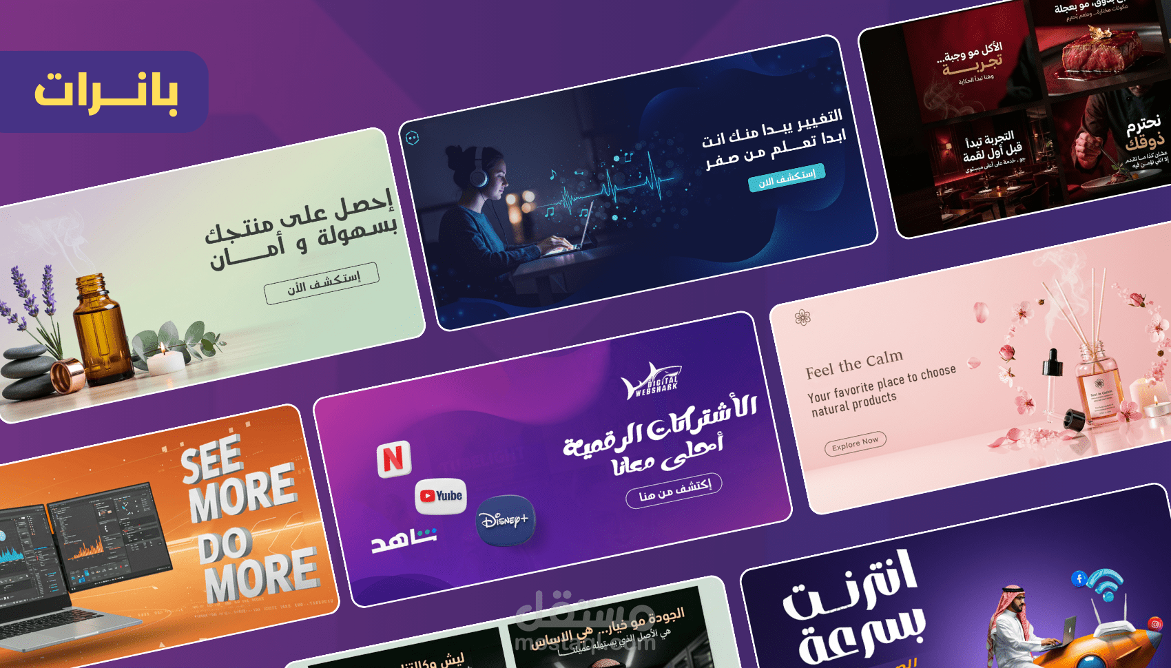 تصميم بانرات احترافية للمتاجر الإلكترونية والحملات الإعلانية
