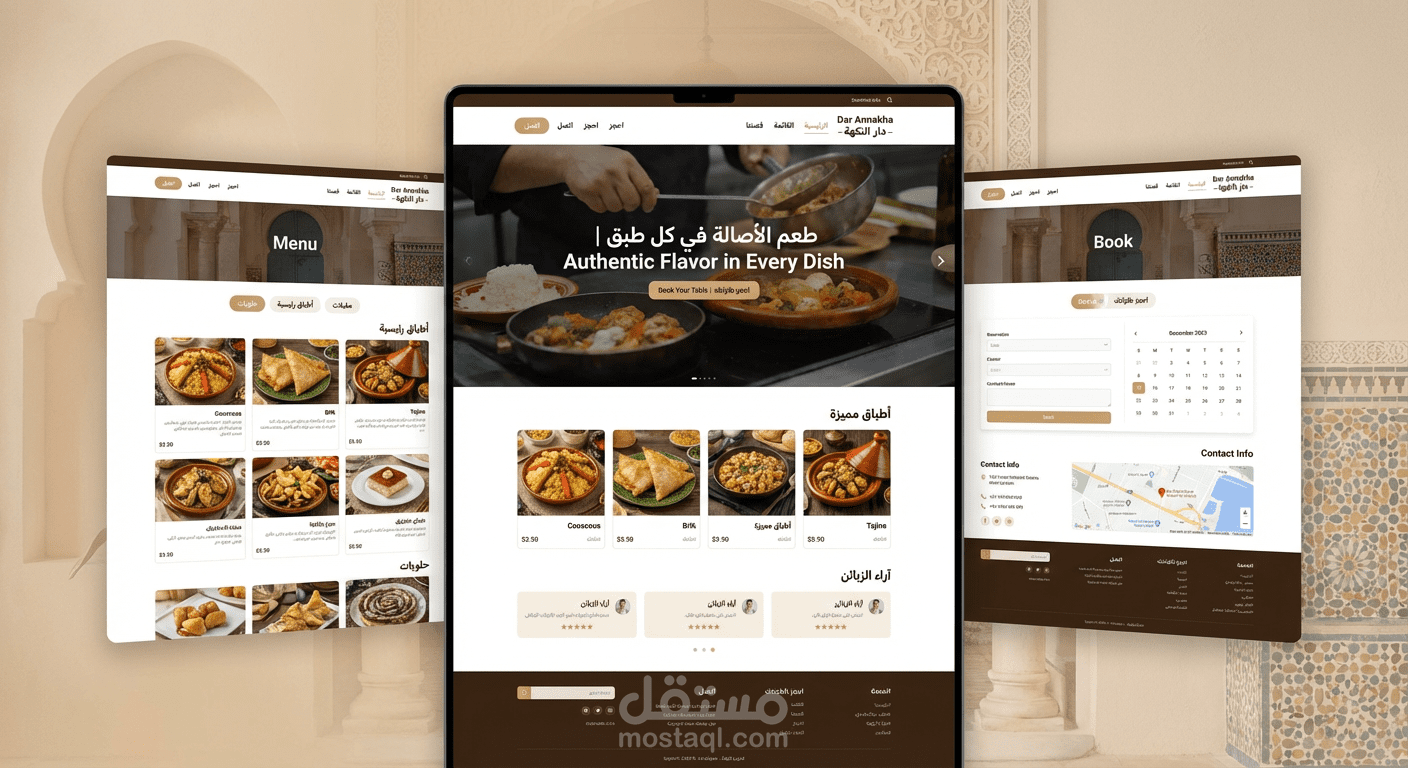 تصميم المواقع الالكترونية