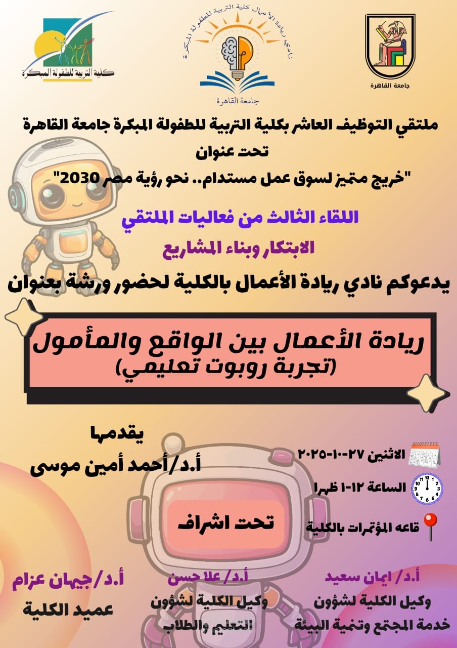 ريادة الأعمال