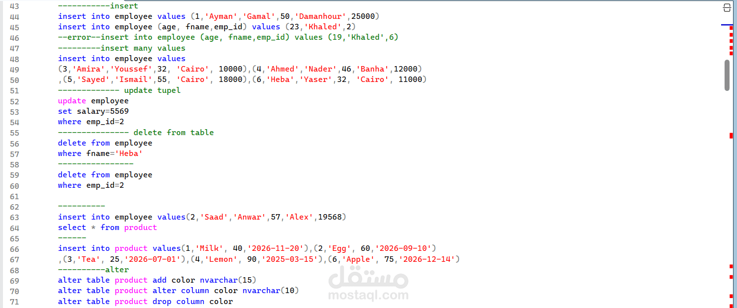 تحليل وإدارة قواعد البيانات باستخدام SQL