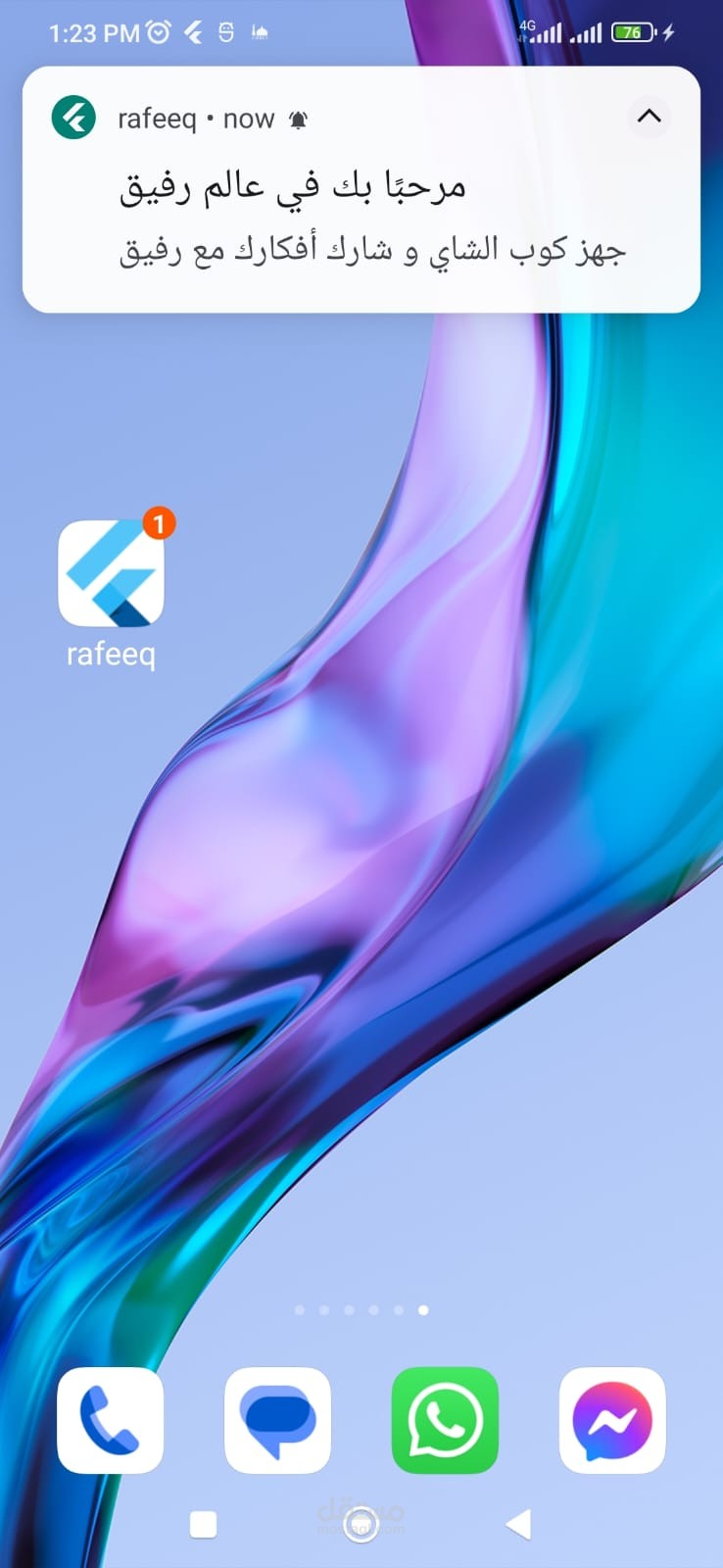 Firebase on project of application named "Rafeeq" which is about depression