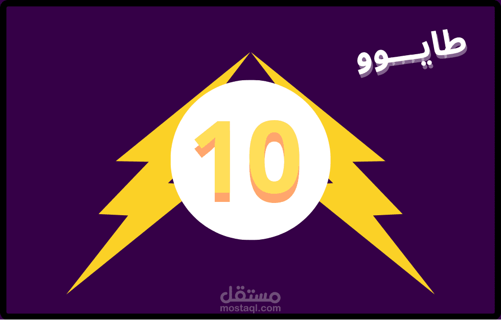 تصميم كروت العاب وانشطة