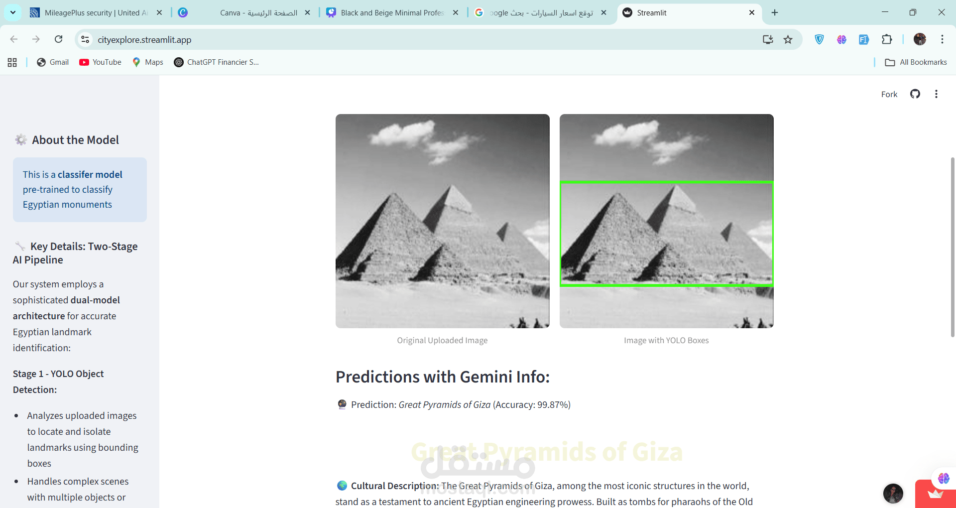 مشروع رؤية حاسوب (Computer Vision Project)