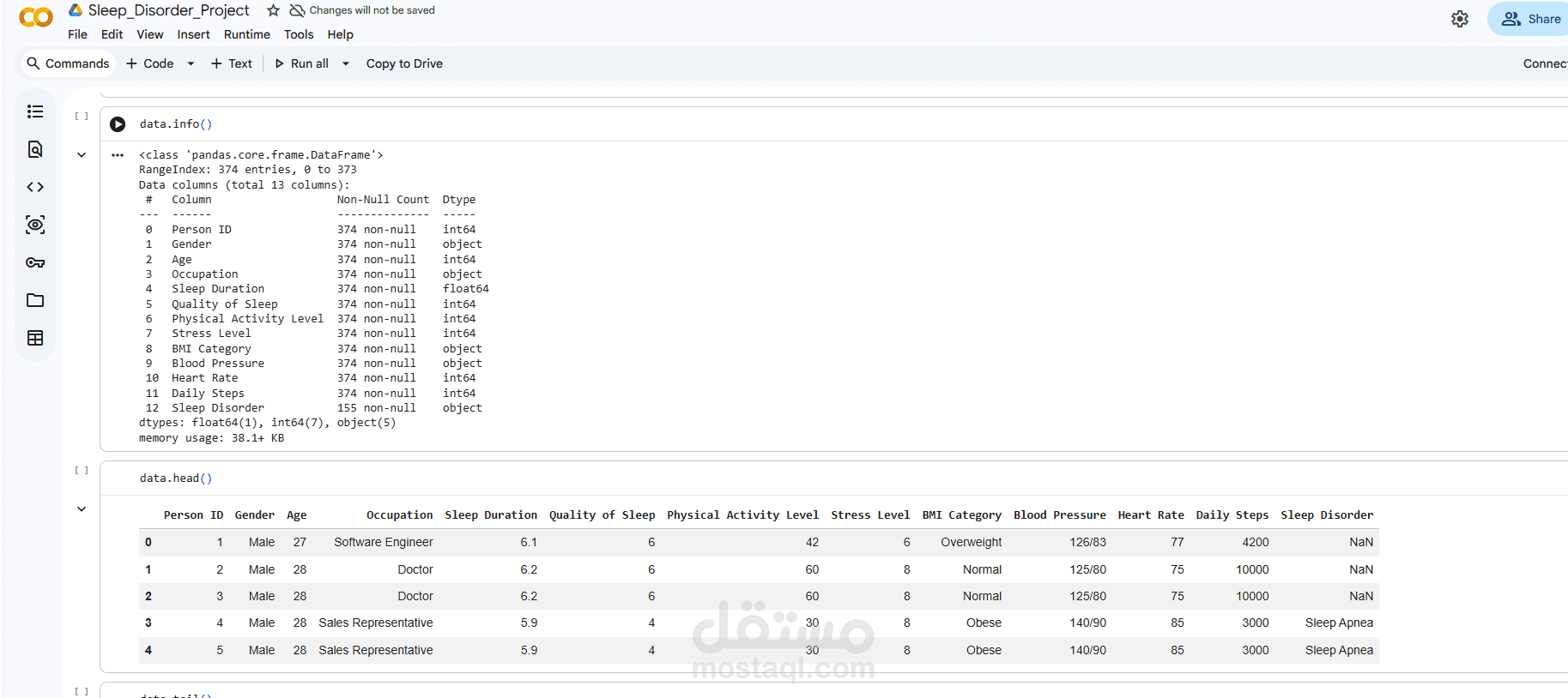 مشاكل النوم