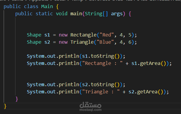 تصميم وتطبيق نظام كائنات هندسية باستخدام Java (OOP)