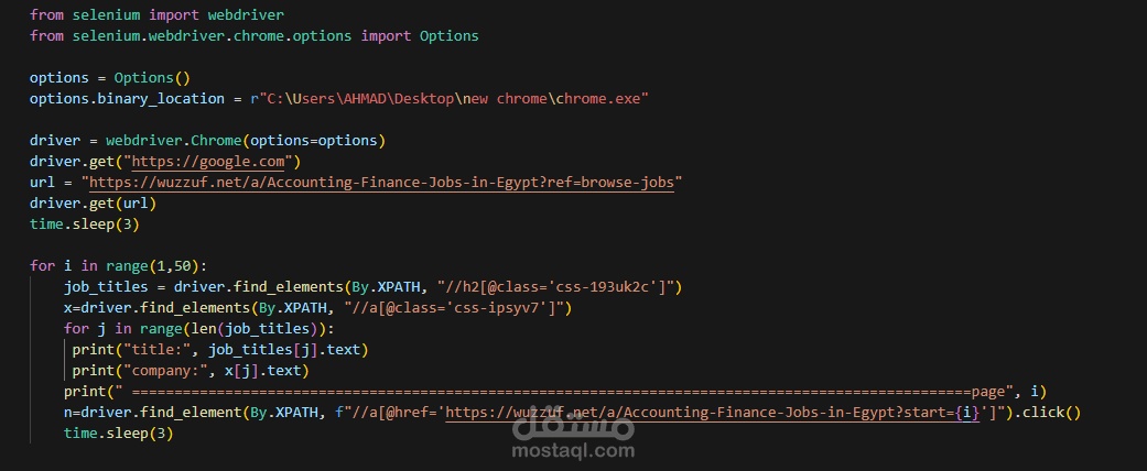 أداة أتمتة الويب
