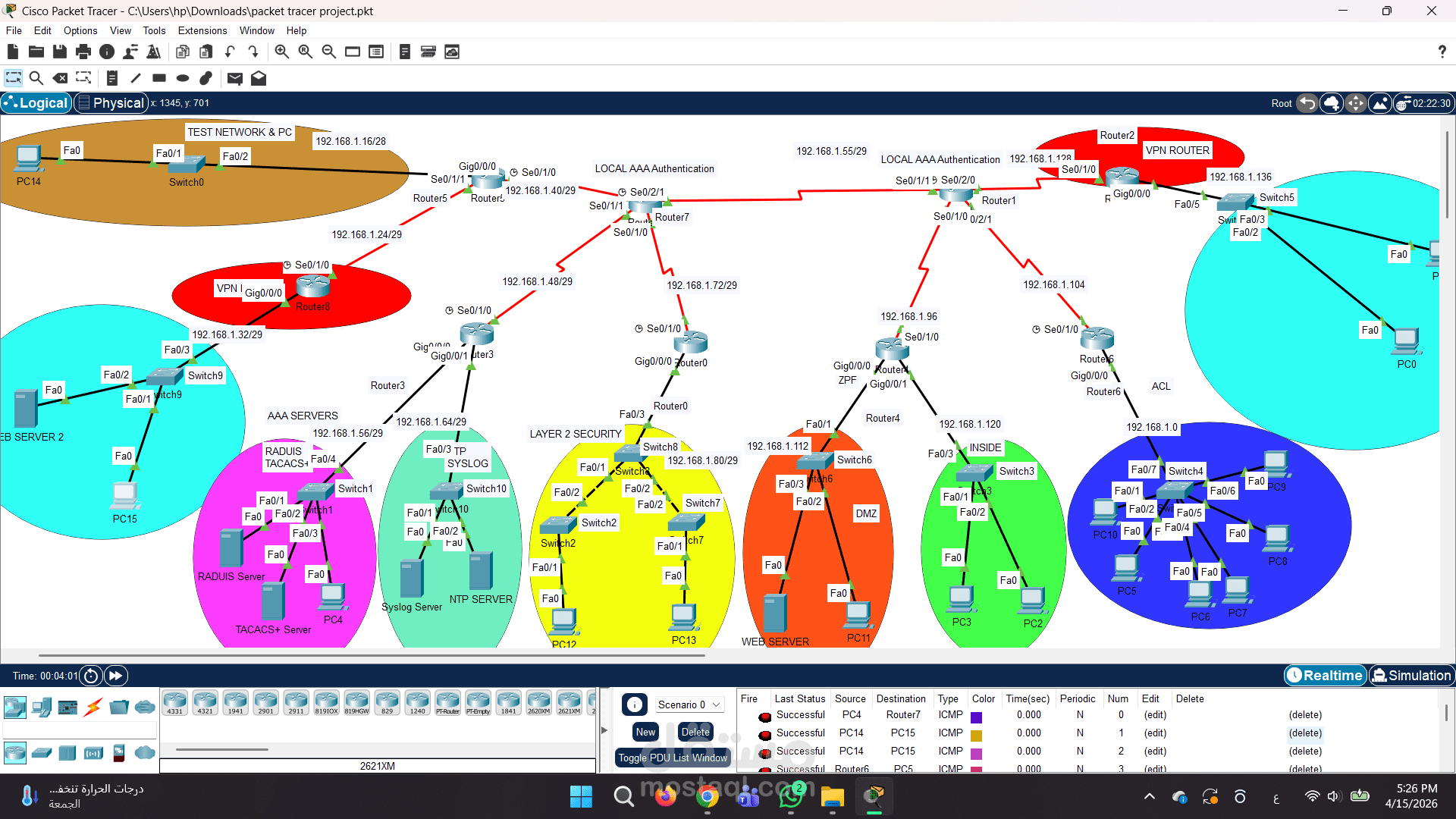 تصميم ومحاكاة شبكة حاسوبية متكاملة باستخدام Cisco Packet Tracer