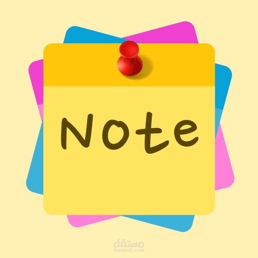 تطبيق ملاحظات