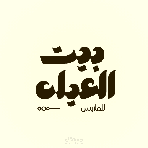 بناء محل ملابس عائلي في الغردقة