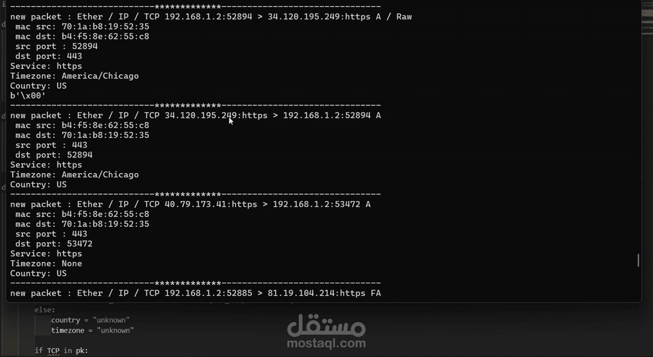 أداة مراقبة وتحليل حركة الشبكة مع تحديد الموقع الجغرافي