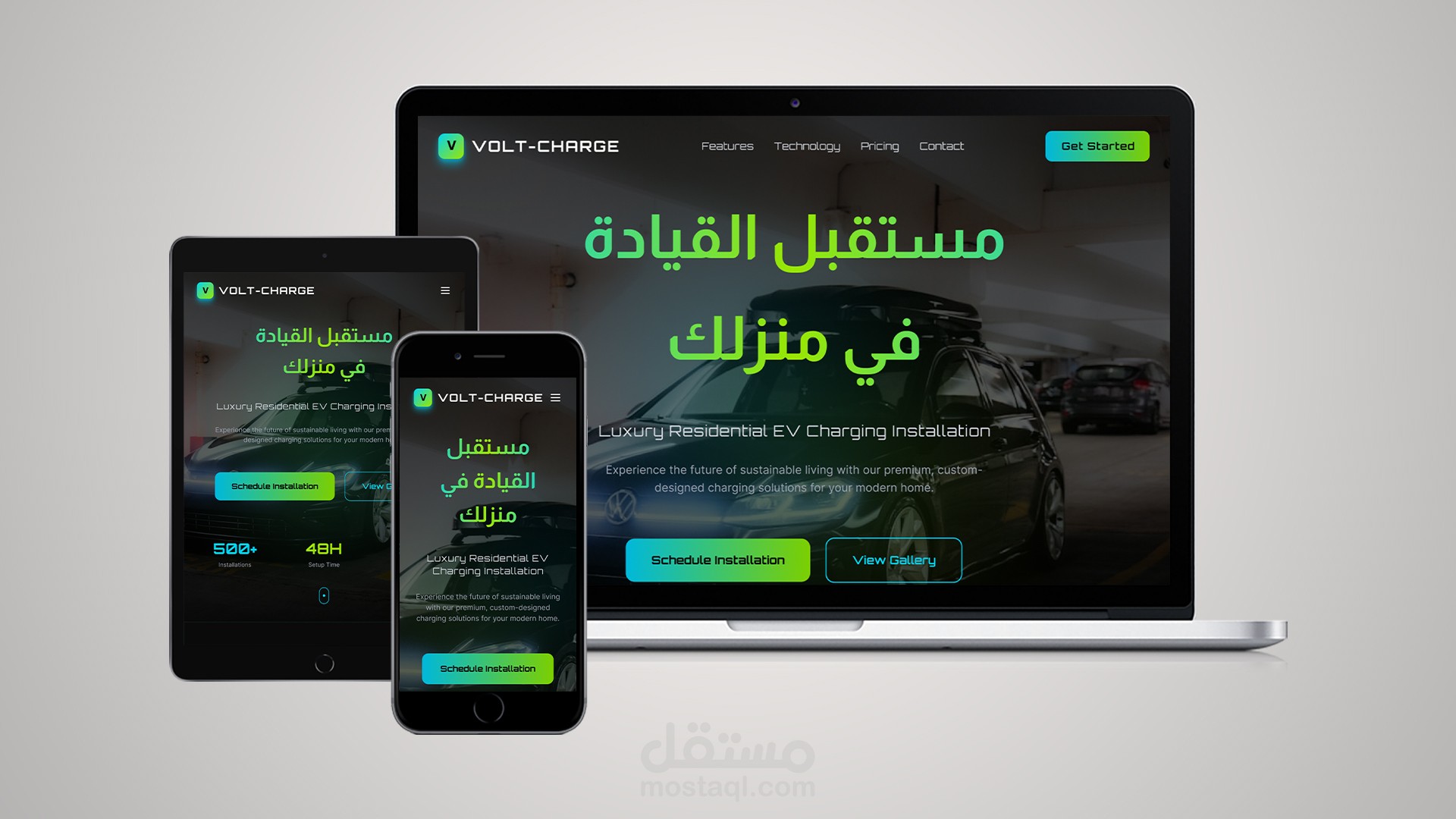 Volt-Charge - صفحة هبوط لخدمة شحن العربيات الكهربائية في البيوت