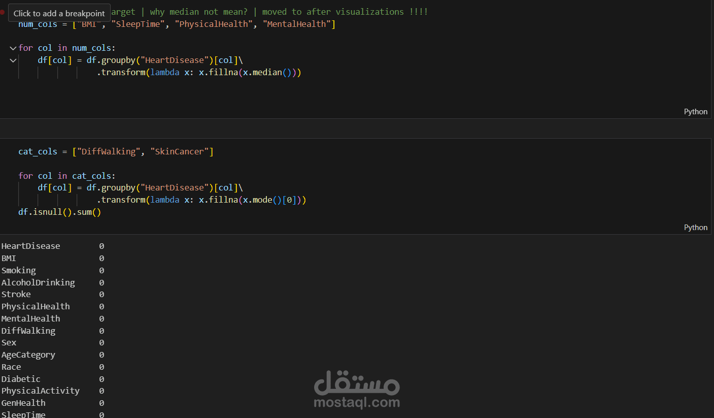 تحليل لبيانات عن بعض صفات مرضى القلب مثل(التدخين,النوع,الرياضة,....)