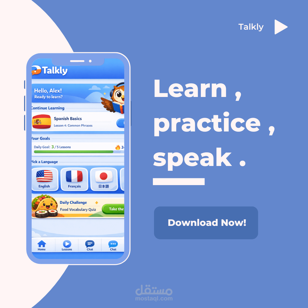 تطبيق Talkly لتعلّم اللغات