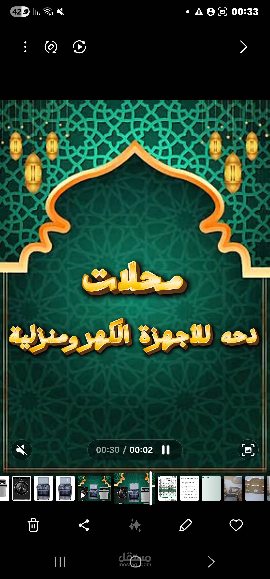 تهنئة بمناسبة رمضان