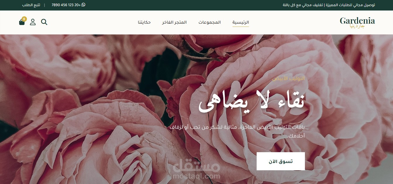 Florist E-commerce Platform