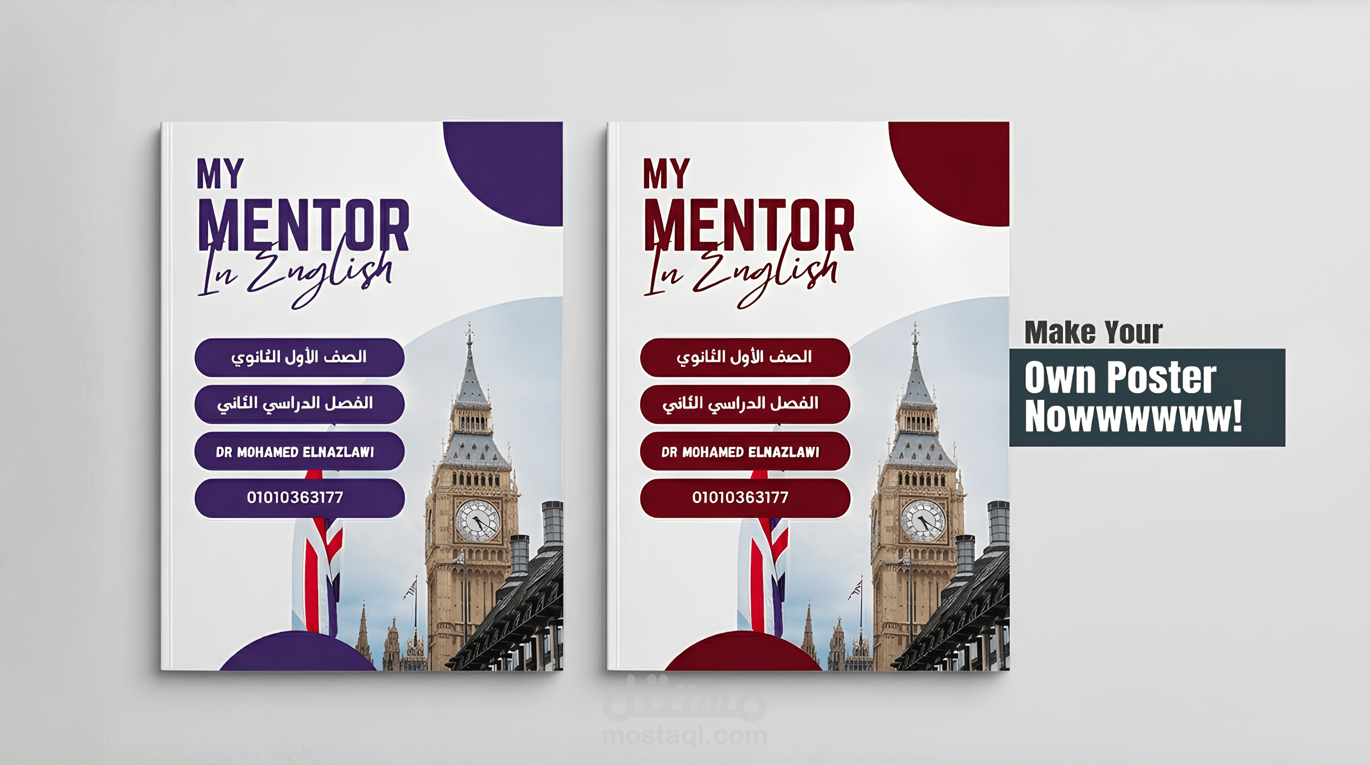 تصميم بوستر احترافي لمذكرة لغة إنجليزية بعنوان My Mentor لمدرسين ومراكز تعليمية