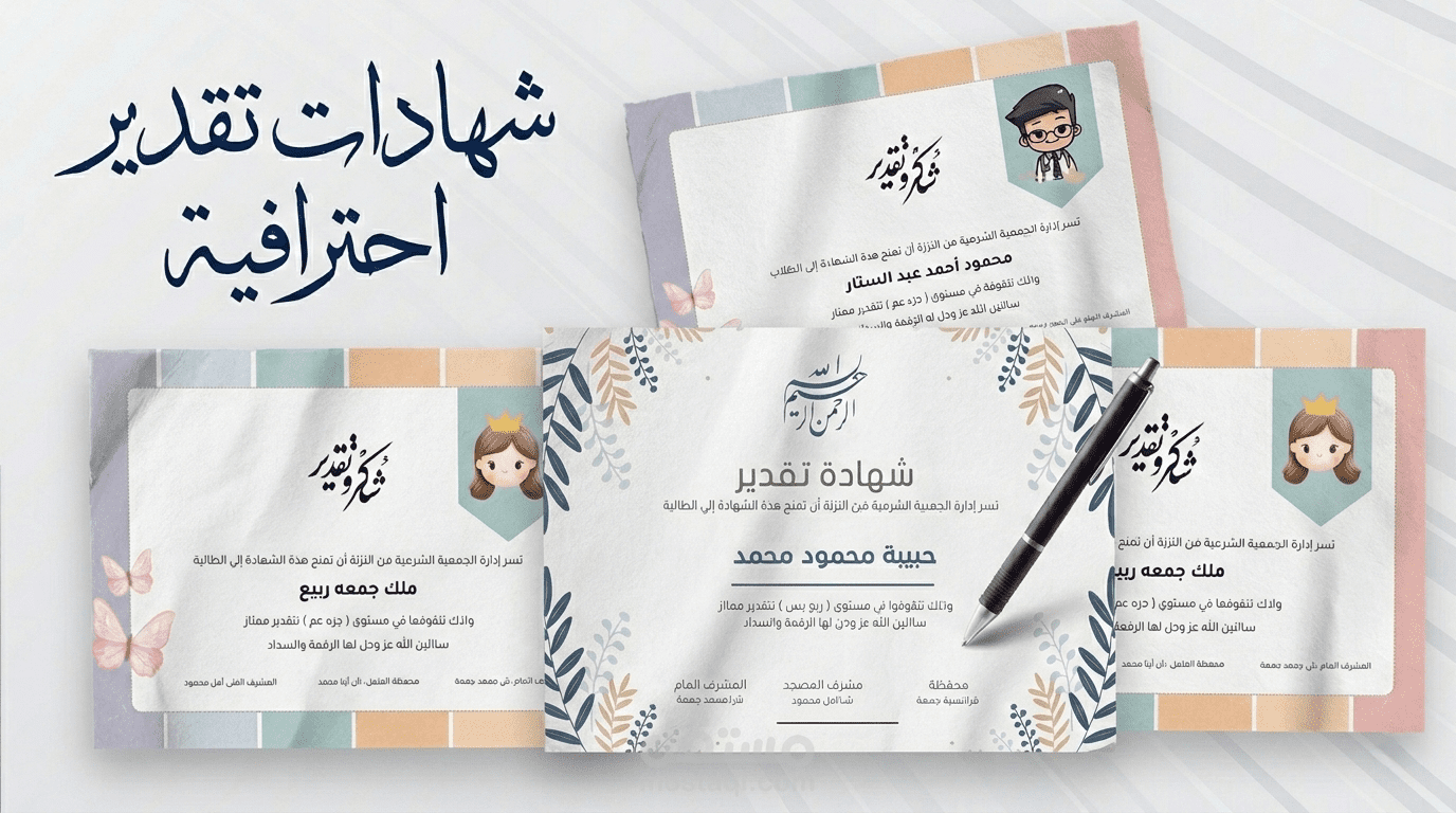 تصميم مجموعة شهادات تقدير بطابع حديث ومنظم