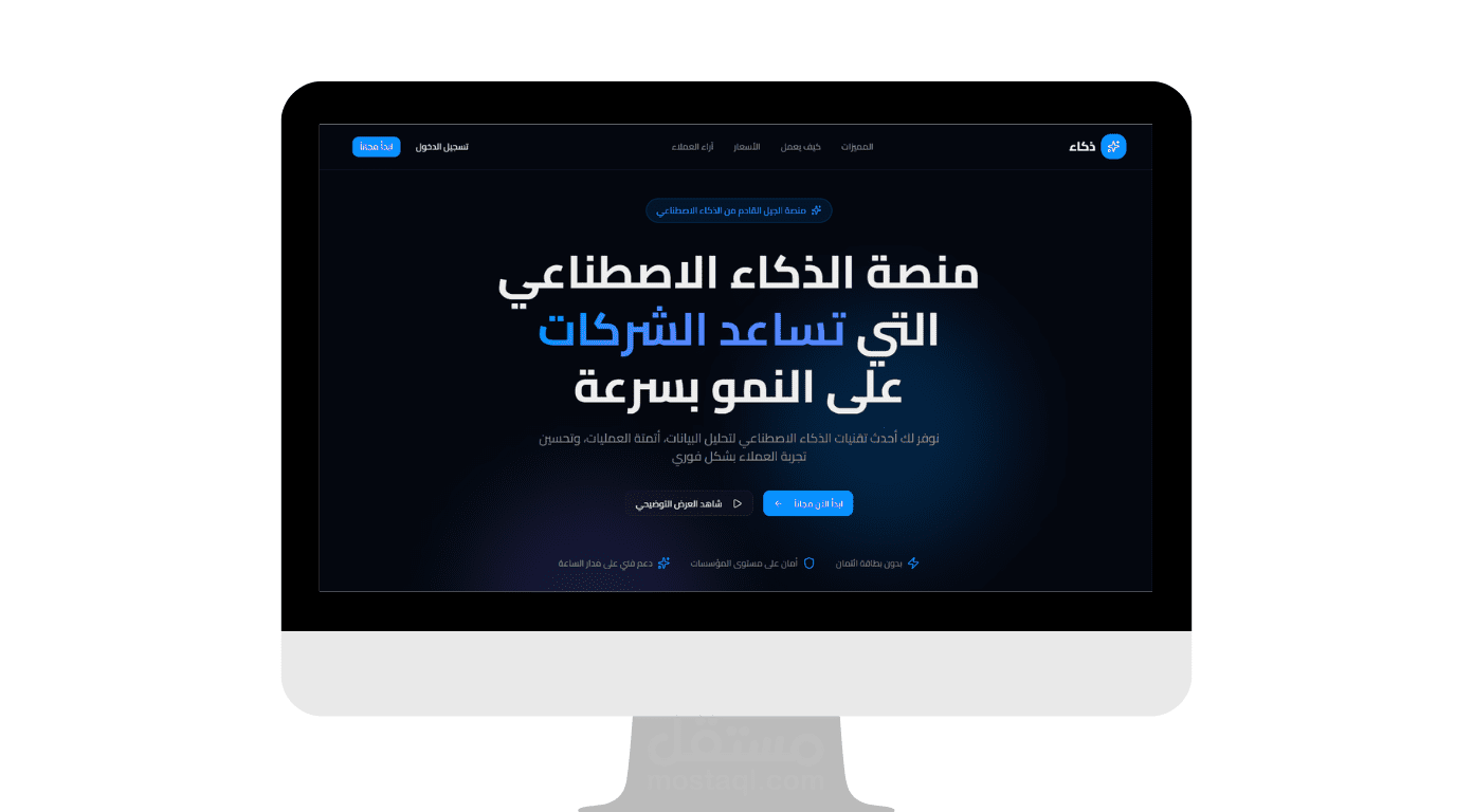 صفحات هبوط احترافية - Landing Pages