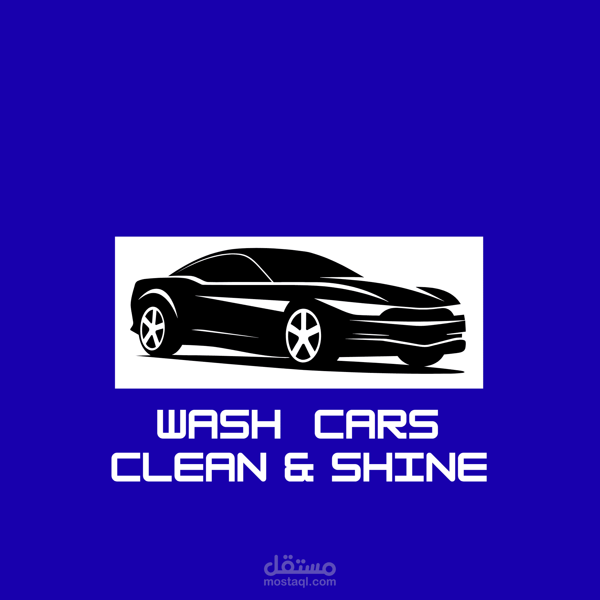 شعار بسيط عن محل ل غسل السيارات