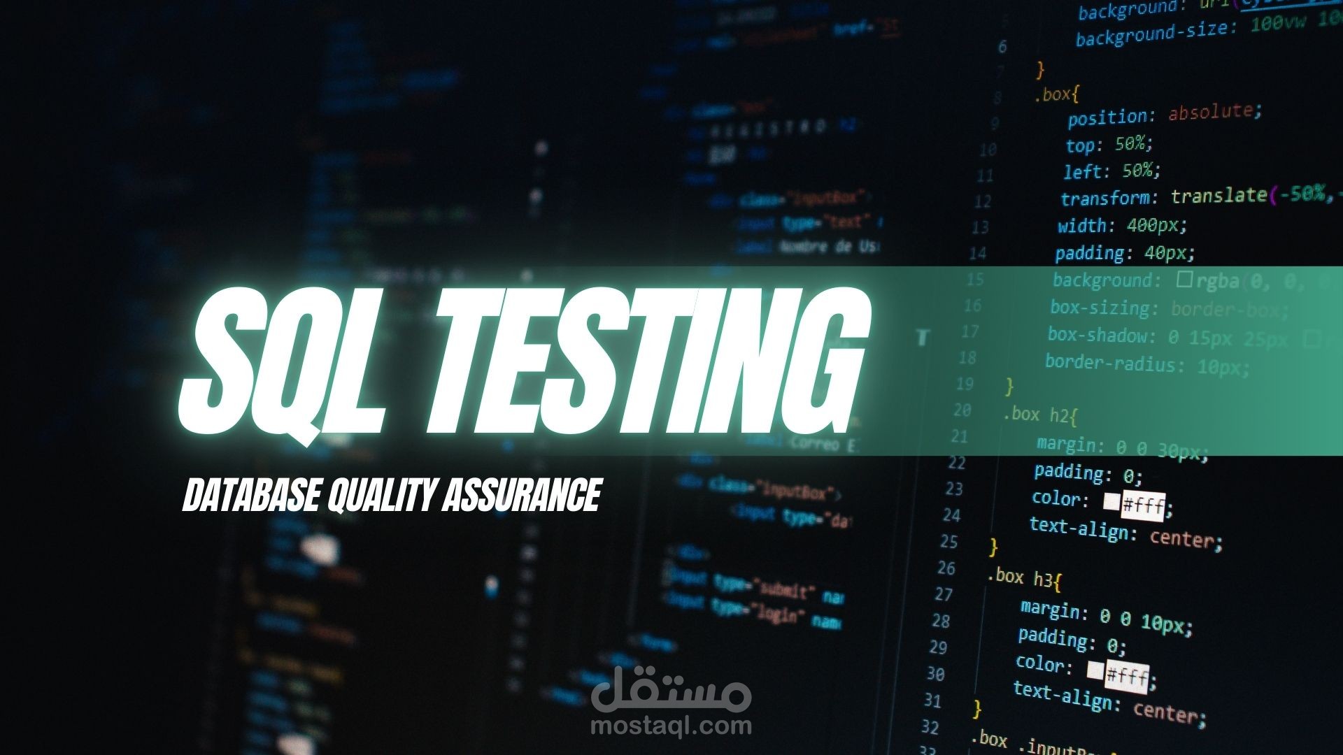 اختبار قواعد البيانات والتحقق من صحة البيانات باستخدام استعلامات SQL