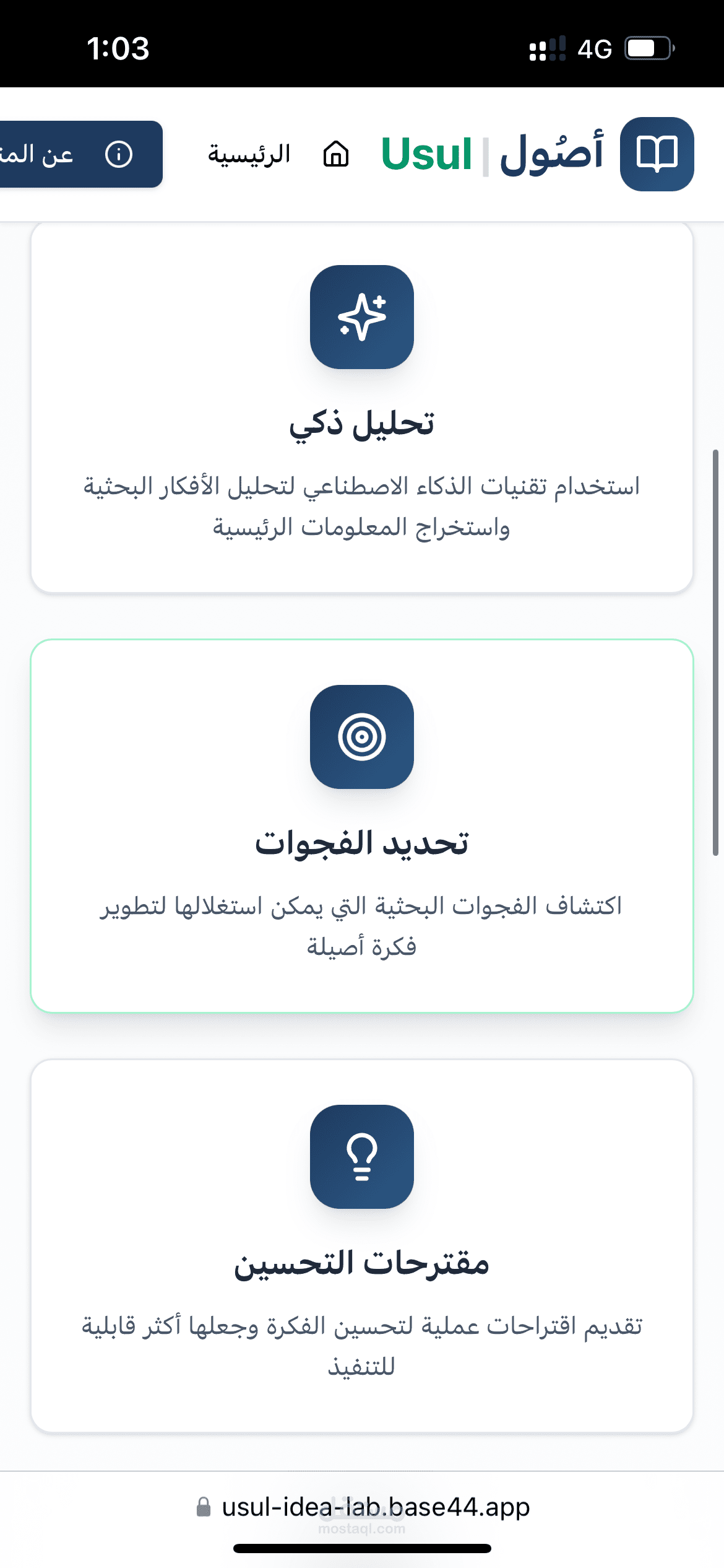 موقع اصُـول